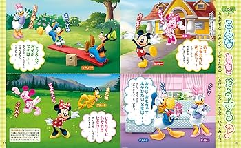 きらきら ディズニーVOL.5-ベビーのための知育絵本 (学研